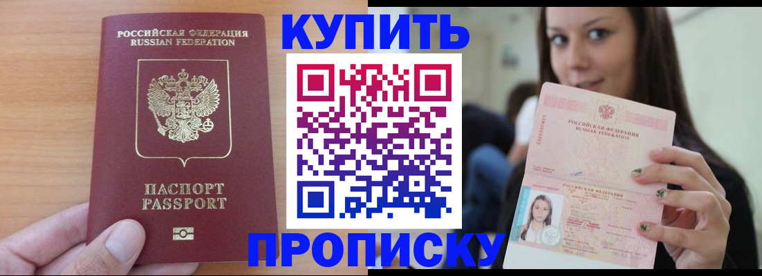 временная регистрация 2025 в Чапаевске