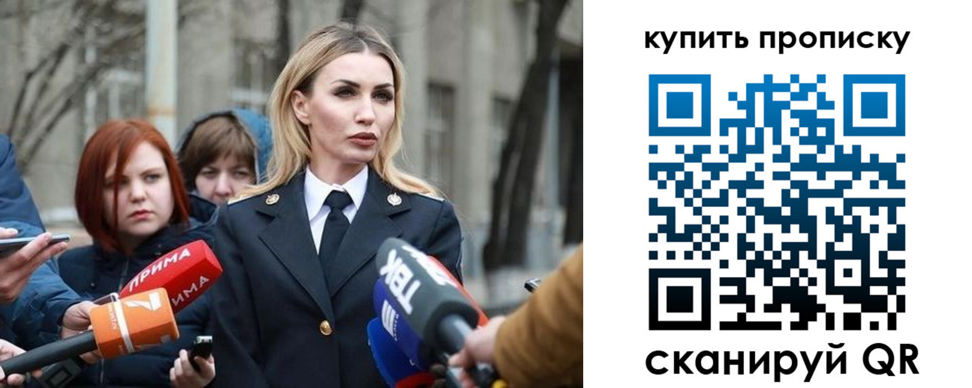 прописка для работы в Чапаевске
