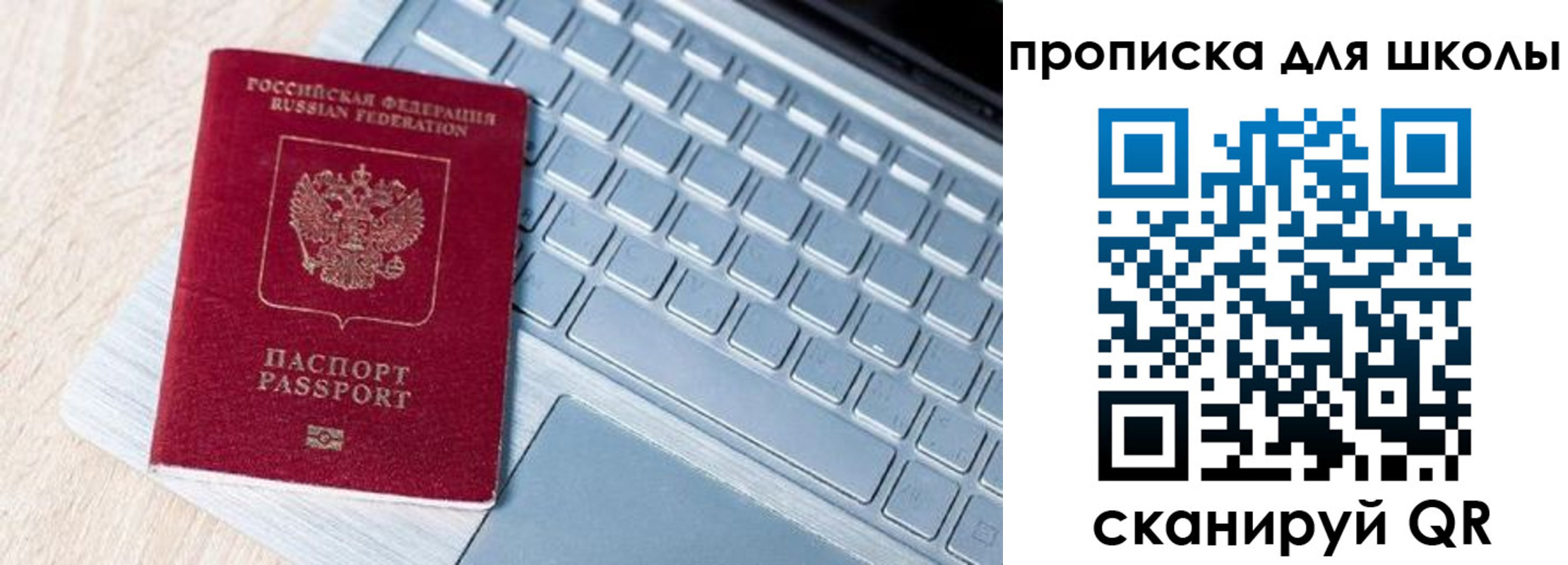 временная регистрация поиск в Чапаевске