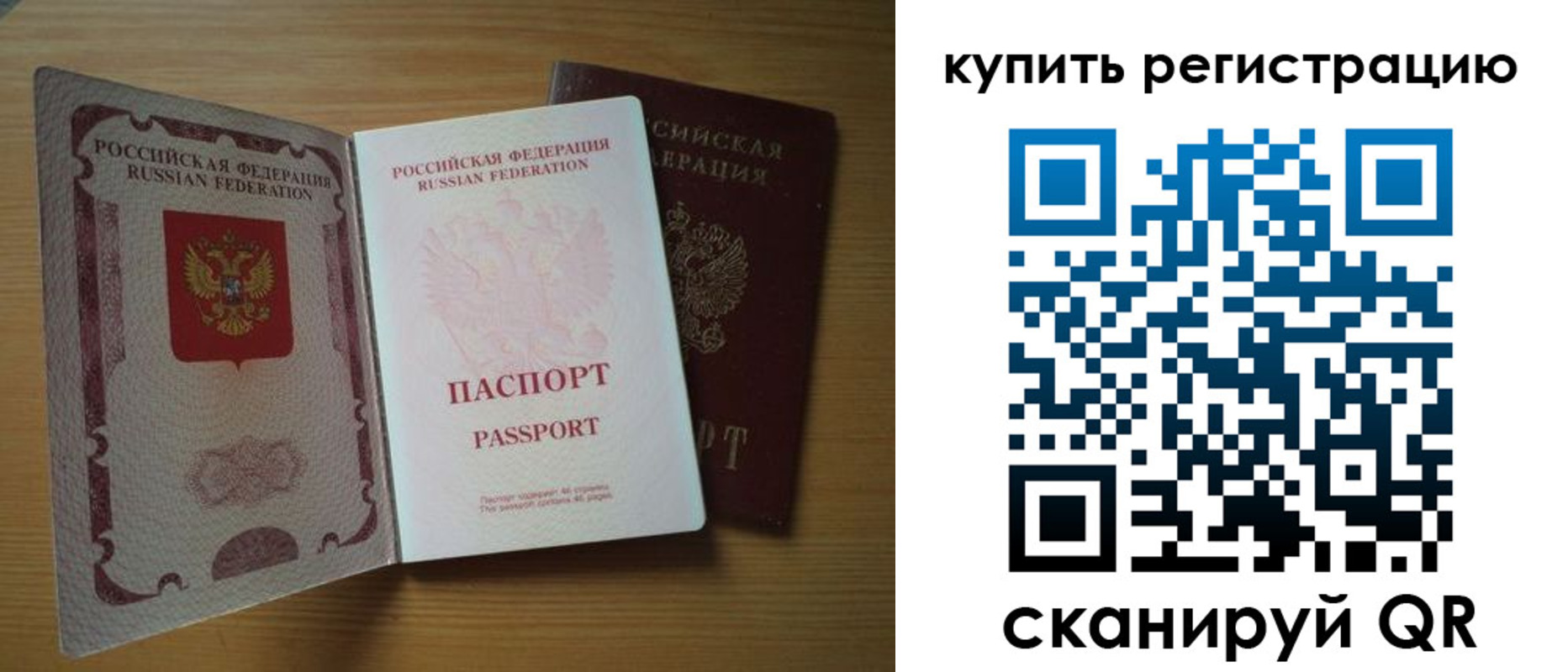 временная регистрация госуслуги в Чапаевске