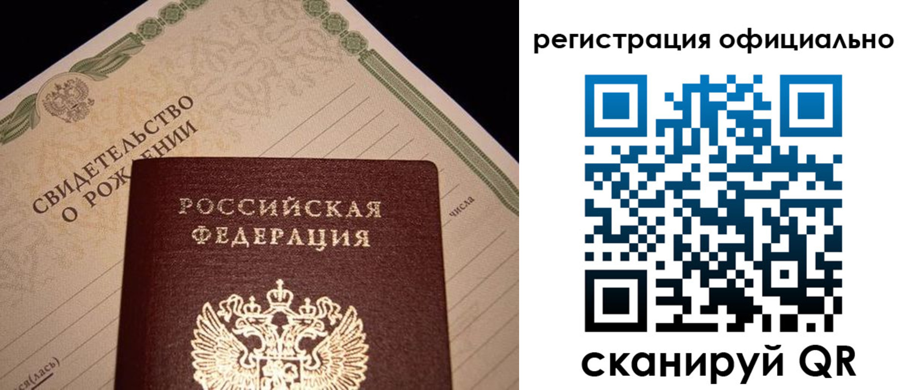 миграционный учет в Чапаевске