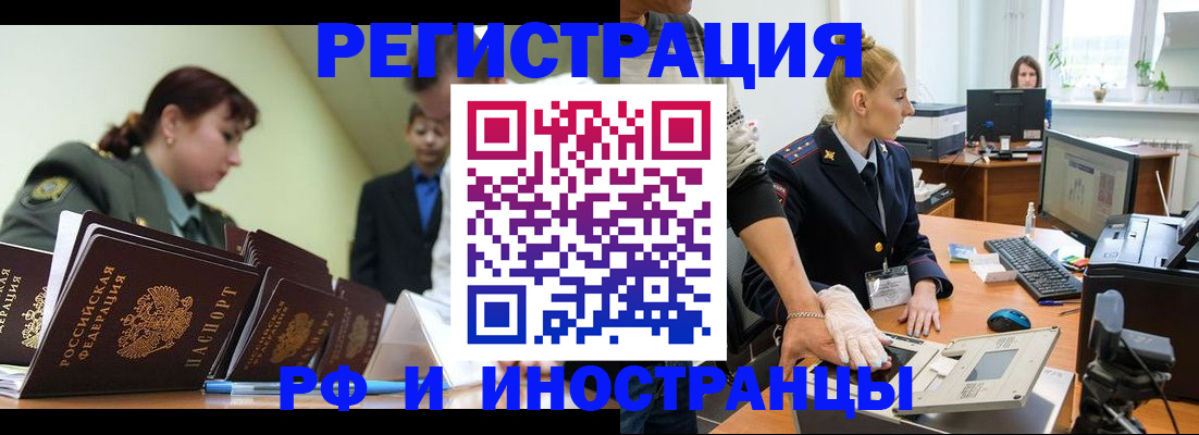 где прописаться в Чапаевске