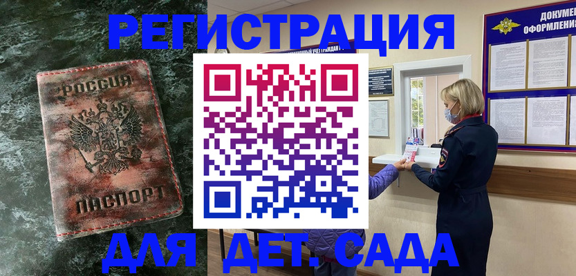 временная регистрация поиск в Чапаевске