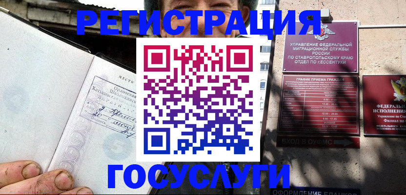 прописка поиск в Чапаевске