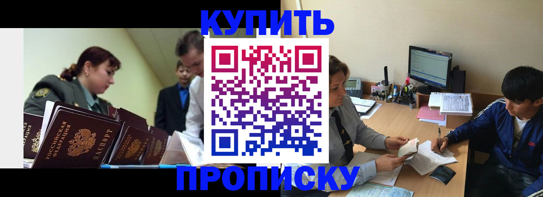 пропишу в квартире в Чапаевске